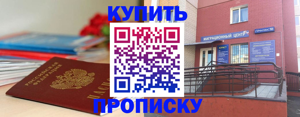 временная регистрация законно в Тюменской области