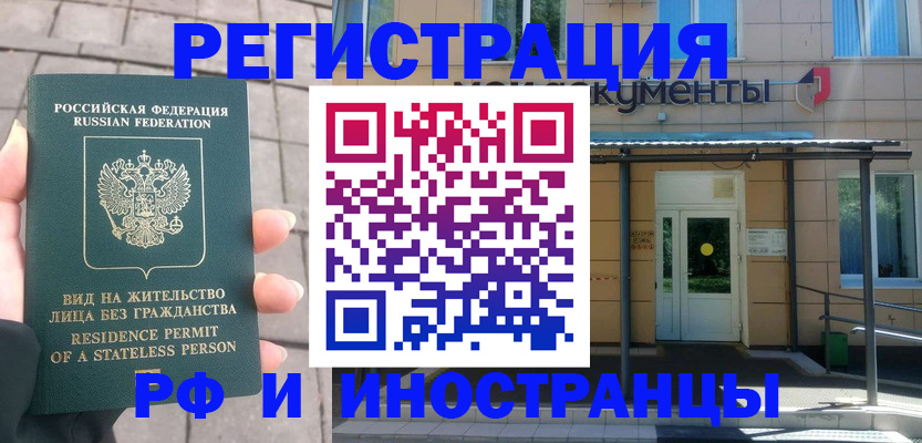 временная регистрация 2025 в Тюменской области
