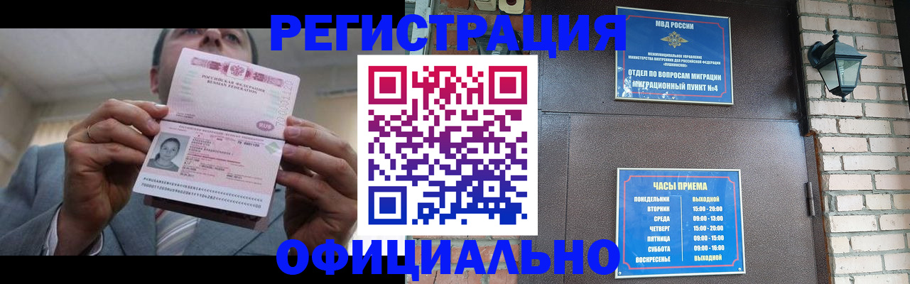 миграционный учет в Тюменской области